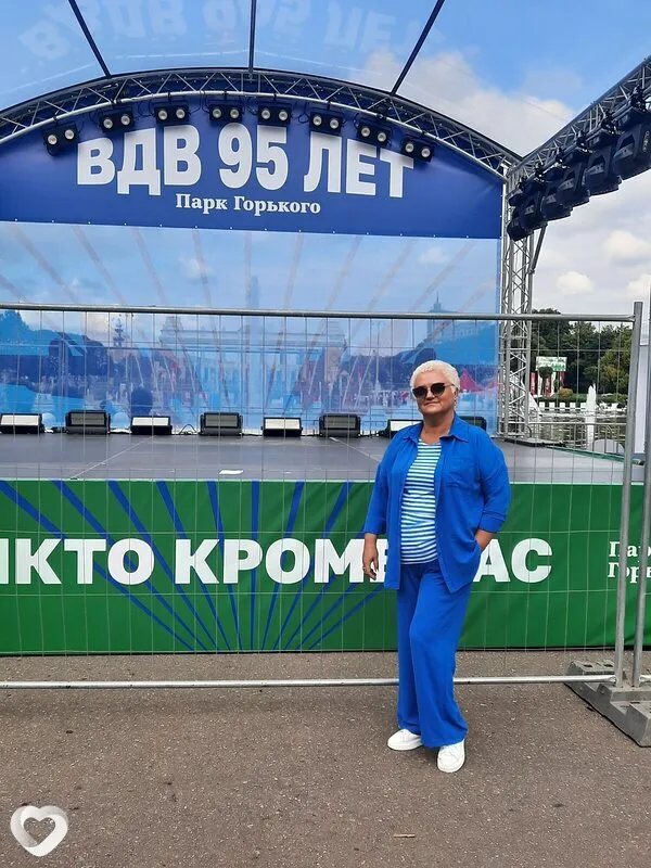 Алиса, Москва