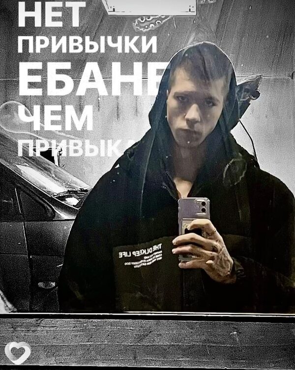Саша, Москва