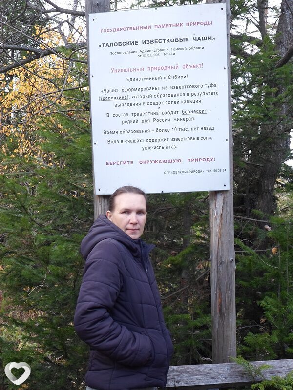 Лена, 50, Томске — анкета №2525590