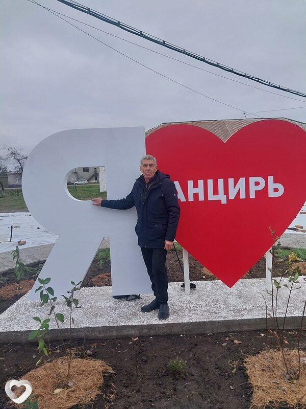 Виталя, Канск