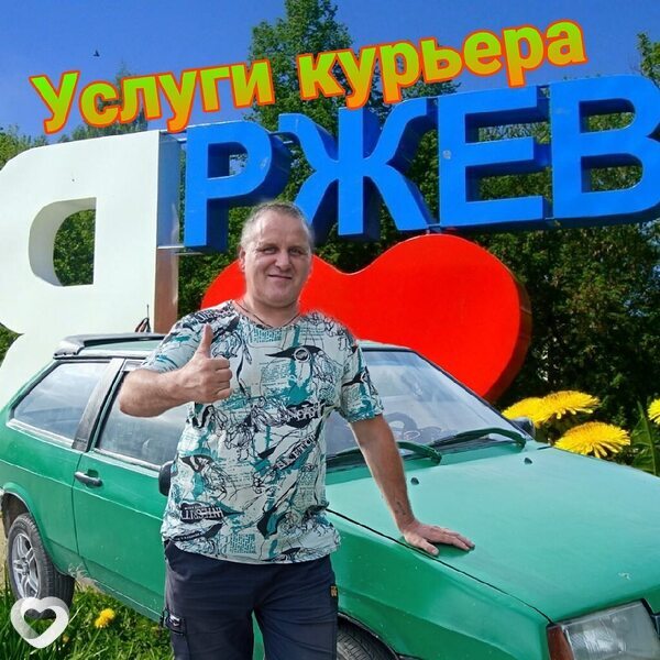 Игорь, Ржев