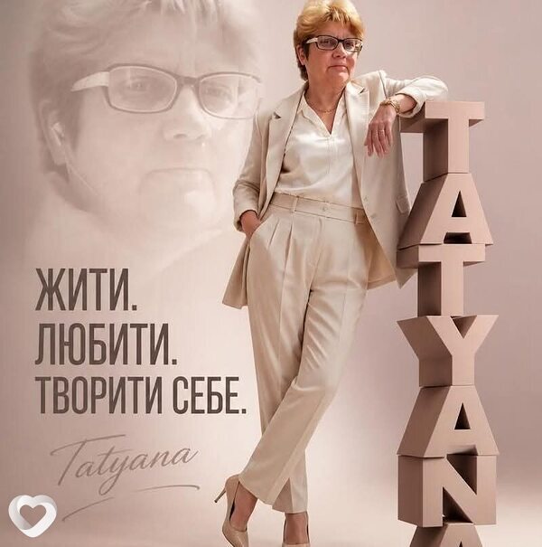 Танечка, Кропивницкий