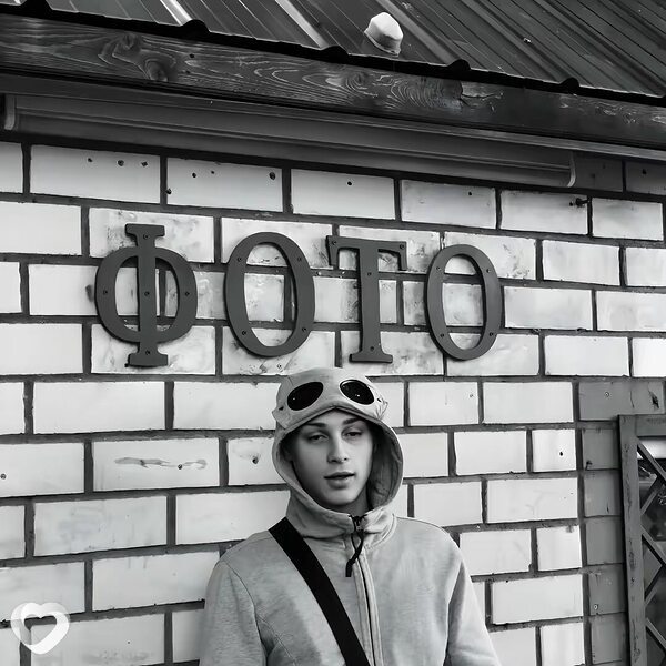 Егор, Сим