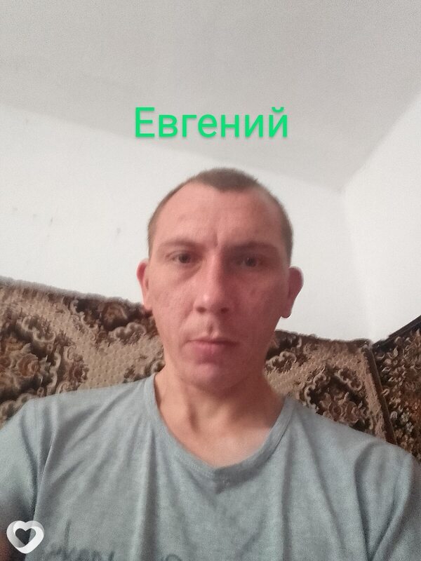 Евгений, Борзя