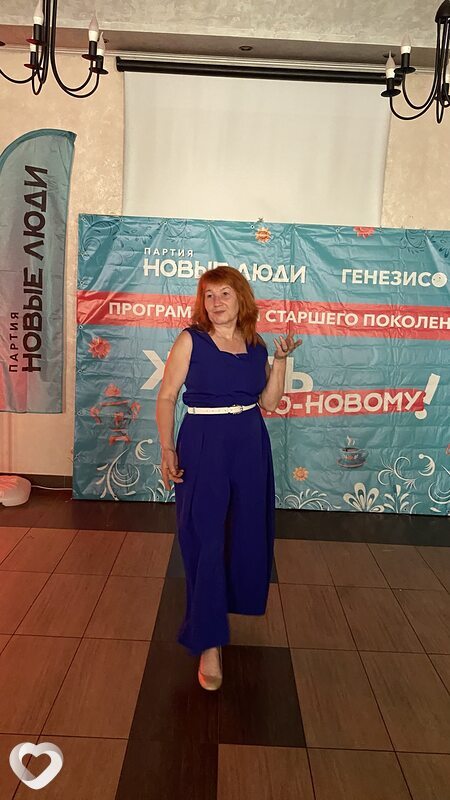 Оля, Черногорск