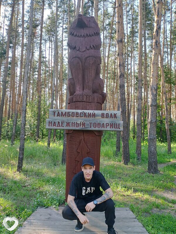 Юрий, Мичуринск