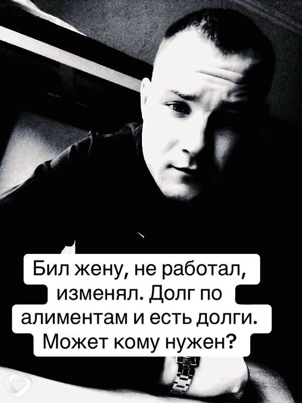 Бичня, 29, Архангельске — анкета №2987270