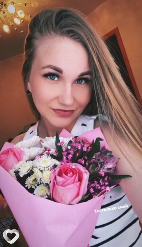 Алина, Юрга