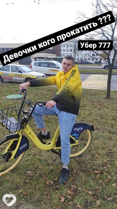 Саша, Узда