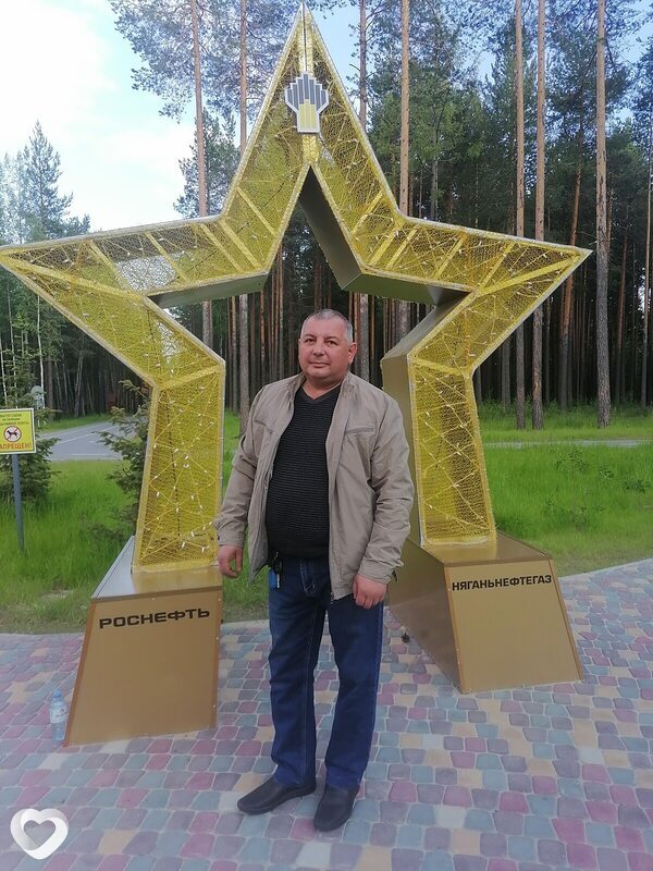 Владислав, Нягань