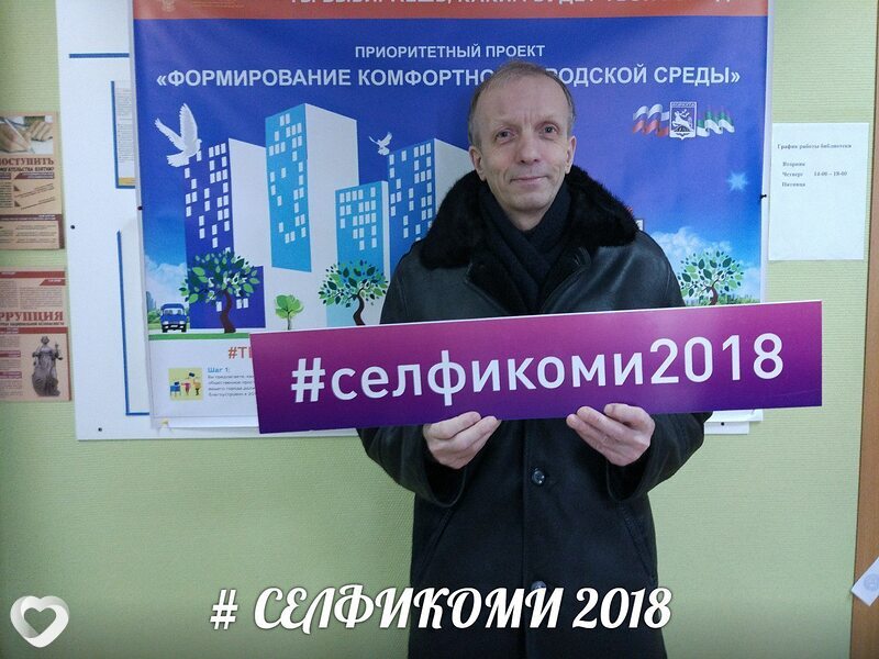 Владимир, Воркута