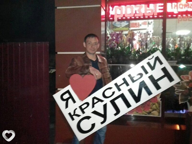 Жека, 43, Красном Сулине — анкета №3232057