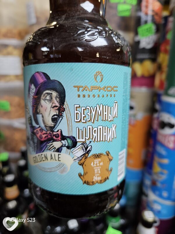 Евгений, Константиновск