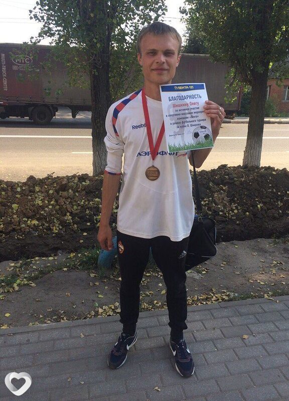 Роман, Ачинск