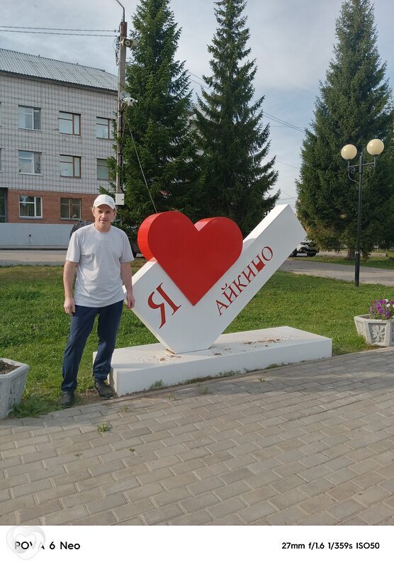 Евгений, Айкино