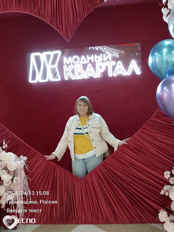 Маша, Иркутск