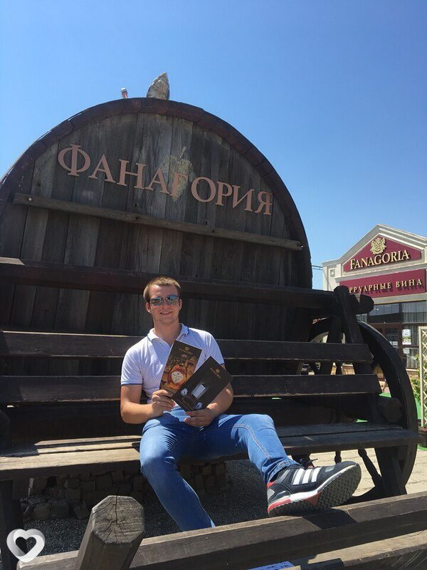 Дима, Ясный