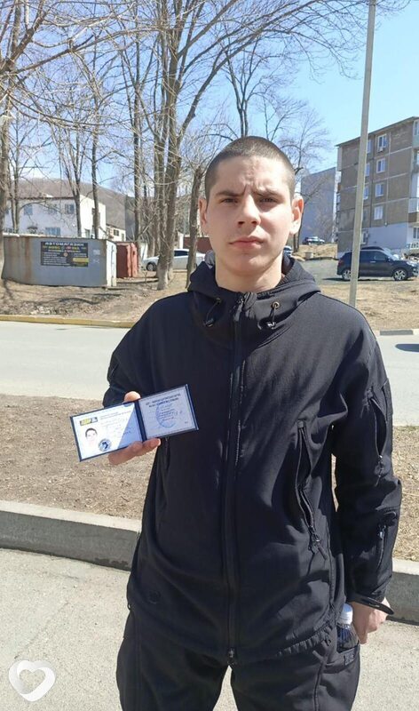 Александр, Фокино