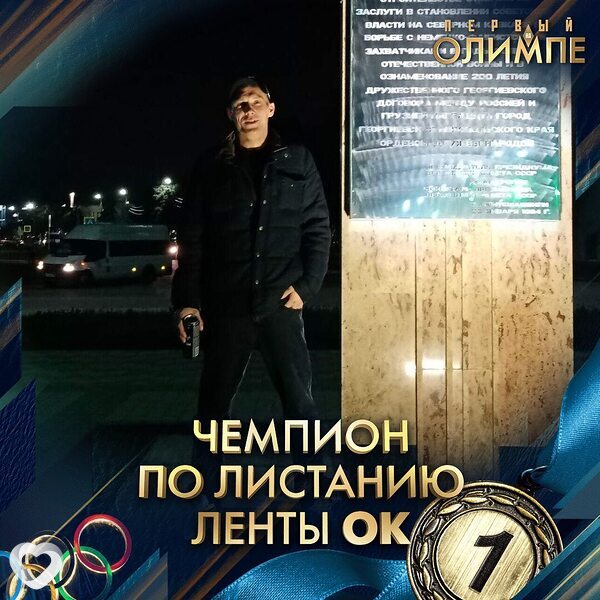 Владимир, Зеленокумск