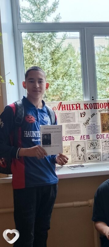 Артур, Трехгорный