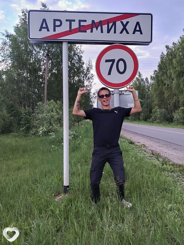 Александр, Шуя