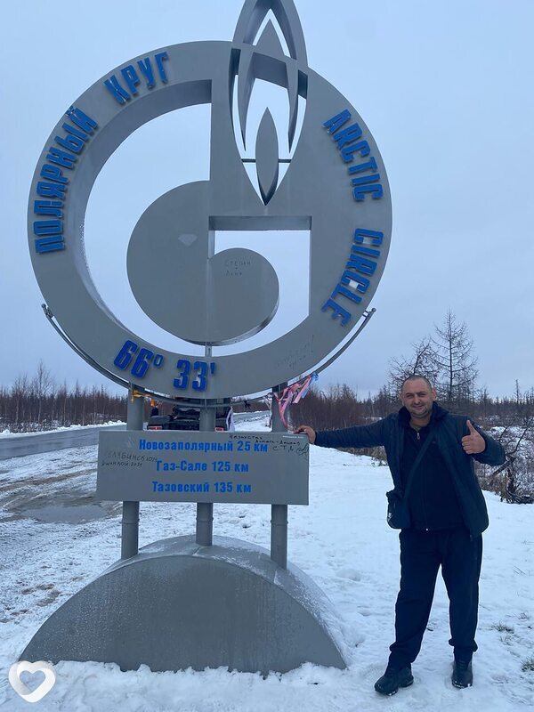 Александр, Тазовский
