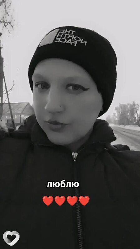 Светлана, Крутиха