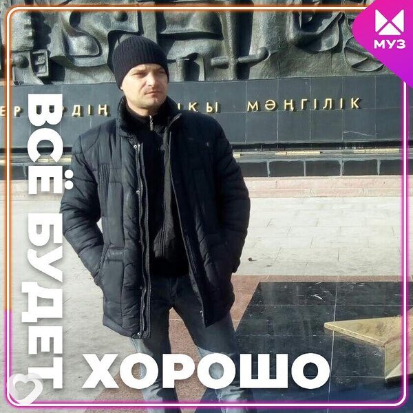 Валерий, Сарань