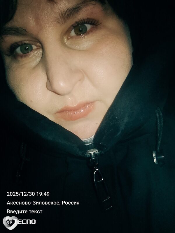 Полина, Чернышевск