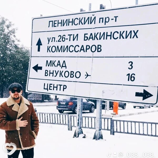 Намиг, Баку