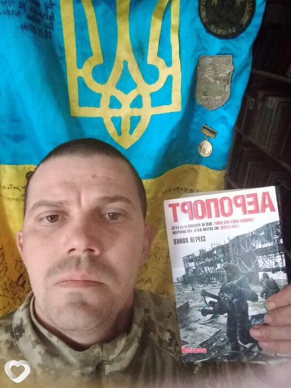 Віктор, Дрогобыч