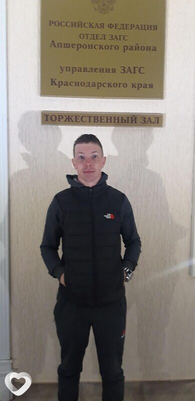 Артём, Апшеронск