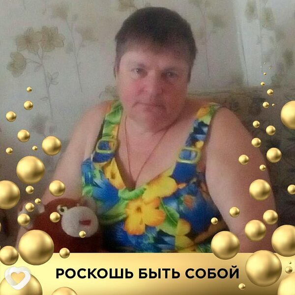 Нина, Бобруйск