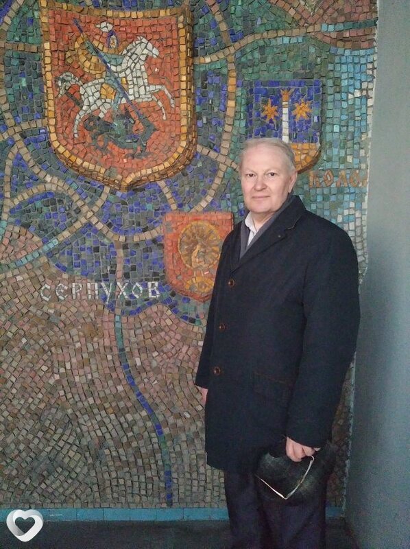 Сергей, Серпухов
