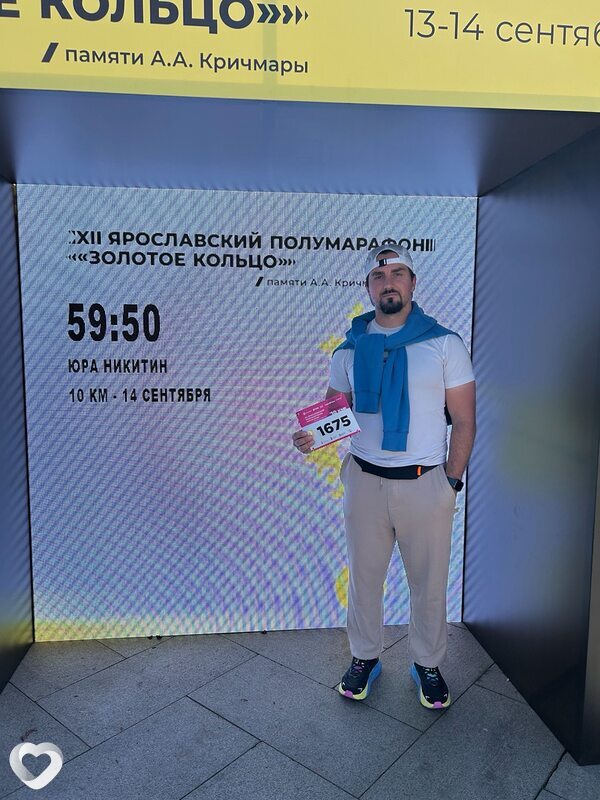Юра, Зеленоград