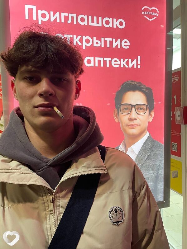 Славик, Мичуринск