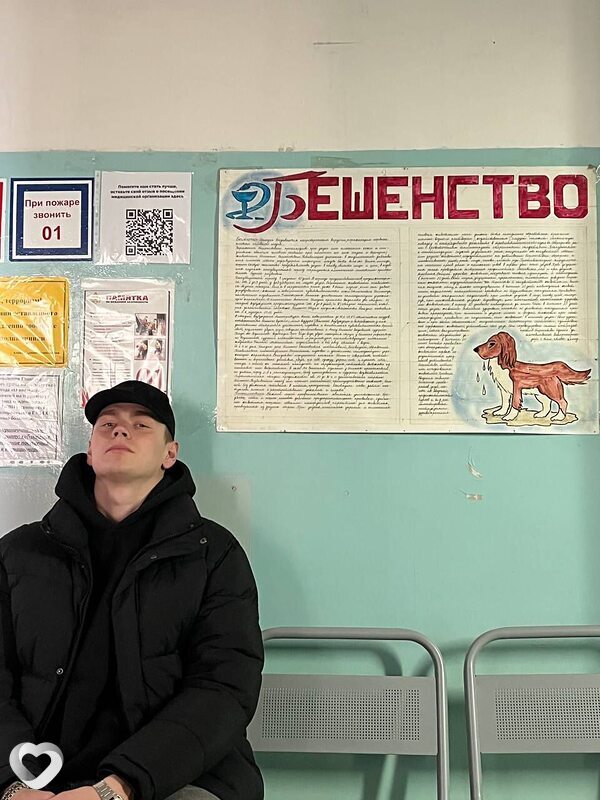 Дима, Стародуб