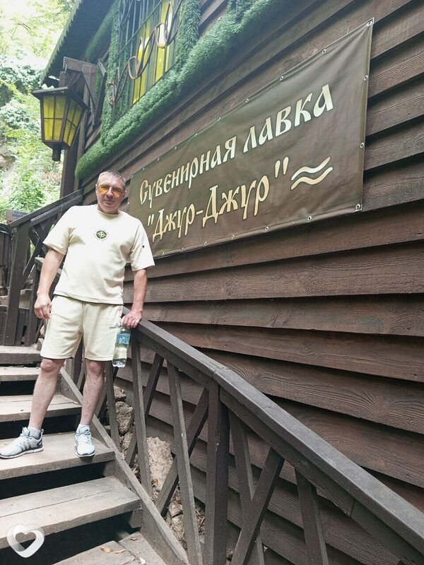 Денис, Горловка