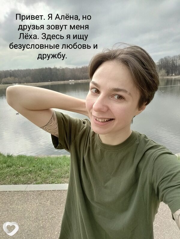 Алёна, Жуковский