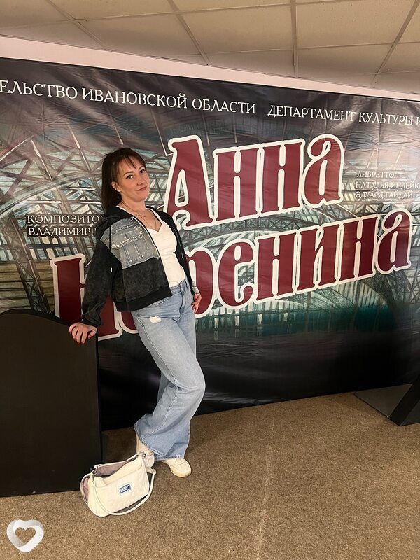Кристина, Иваново
