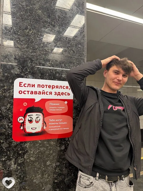 Александр, Москва