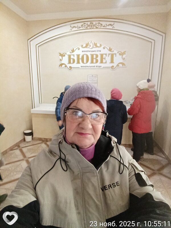 Зинаида, Рудный