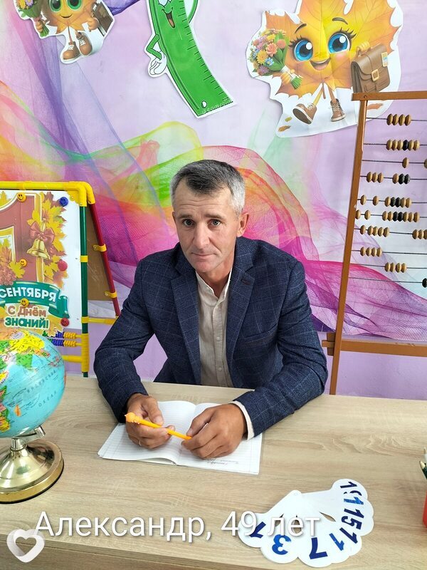 Александр, Атбасар