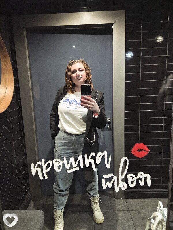 Ирина, Истра