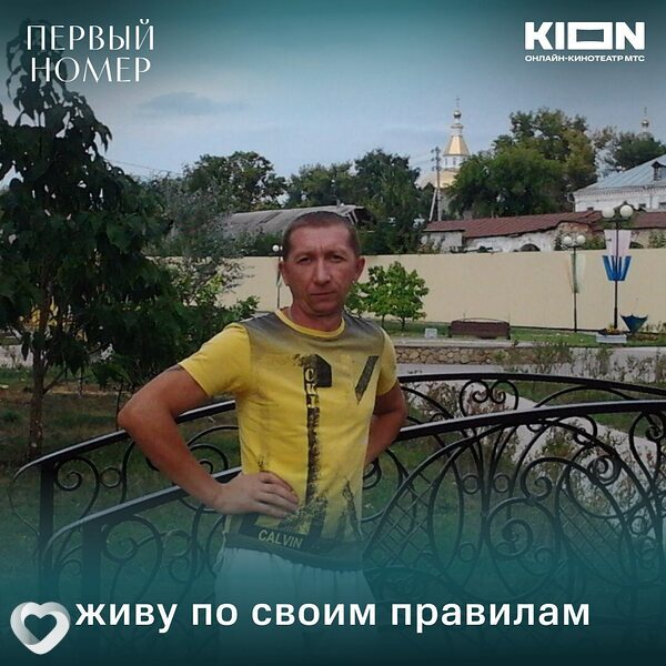 Александр, Калач