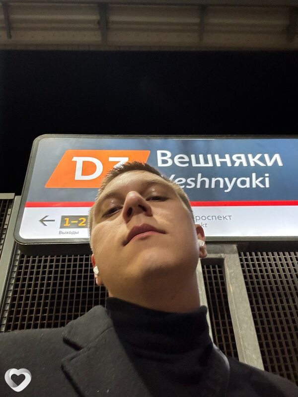 Вадим, Москва