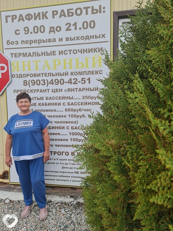 Ирина, Морозовск