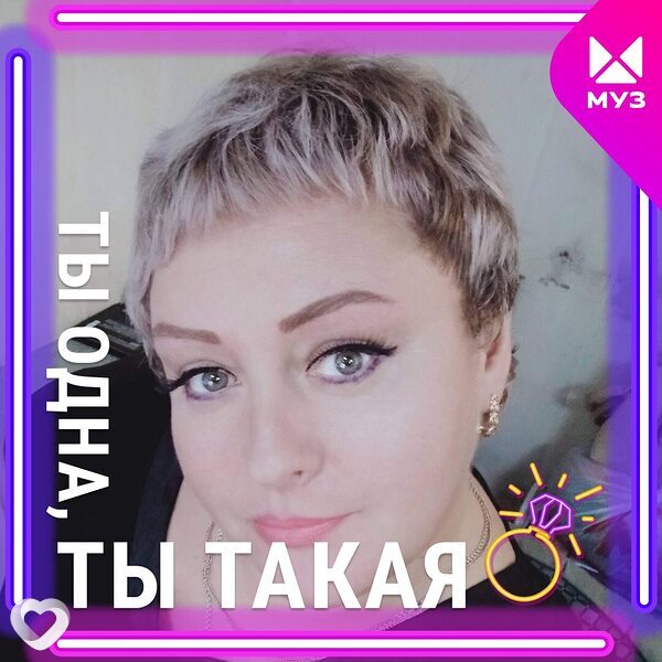 Надюшка, Сатка