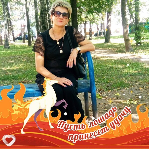 Жанна, Копыль