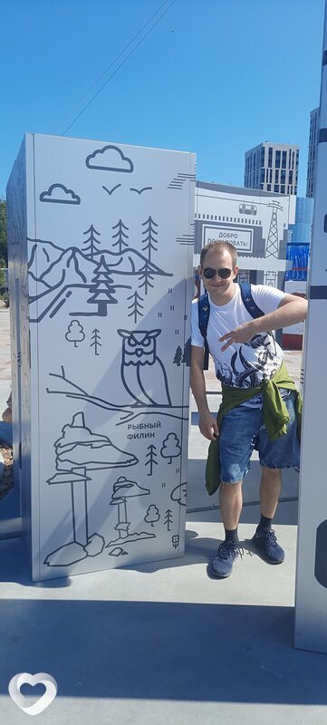 Сергей, Благовещенск